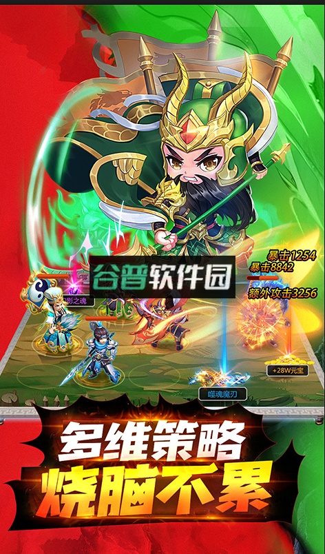 龙魂创世1元顶级神将版截图3