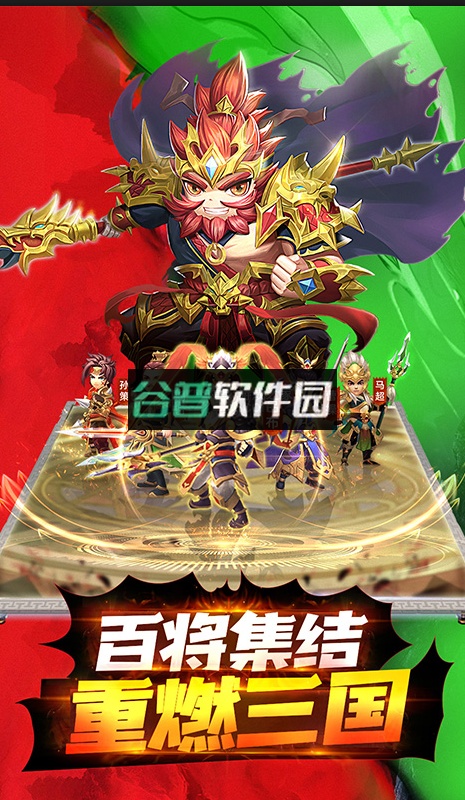 龙魂创世1元顶级神将版截图4