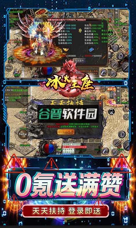 冰火王座魂环无限刀版截图3