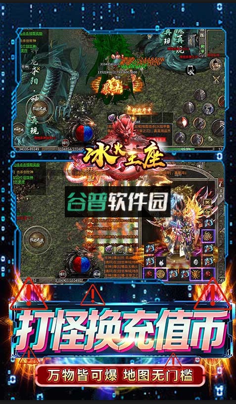 冰火王座魂环无限刀版截图4