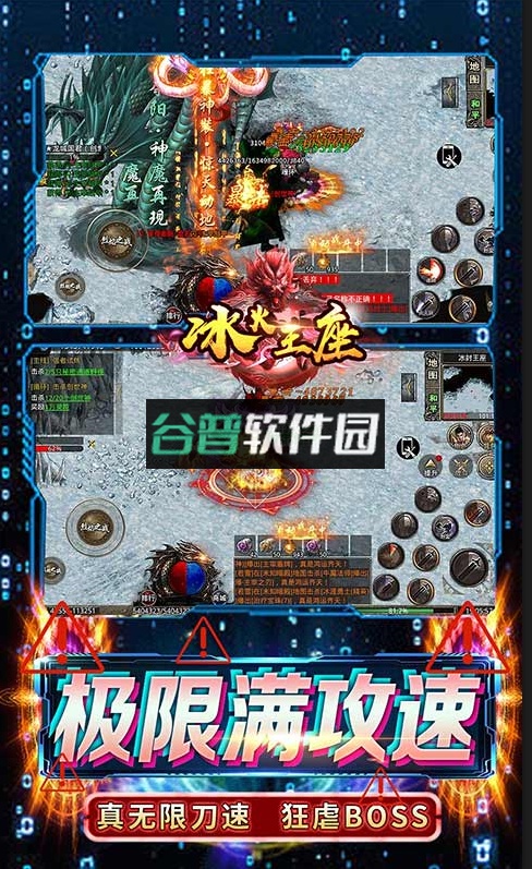 冰火王座魂环无限刀版截图5