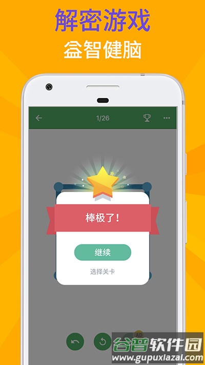 一键在线连点成线One Line截图3