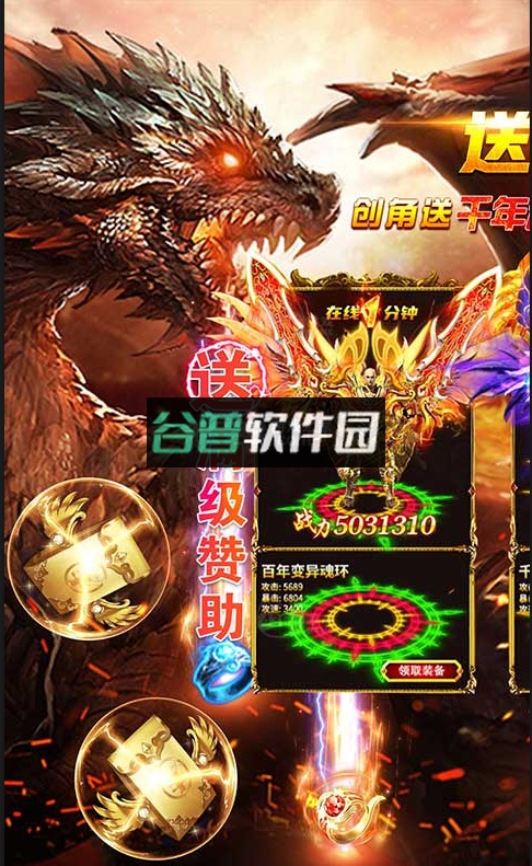 冰火王座送充值币版截图1