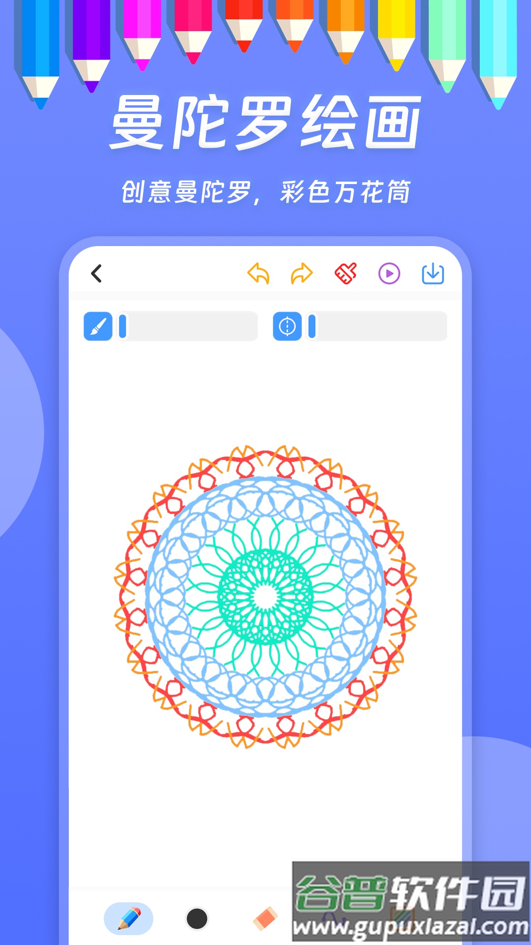 小熊画画app官方最新版截图1