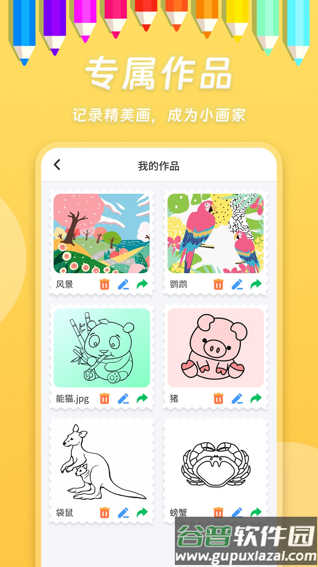 小熊画画app官方最新版截图2