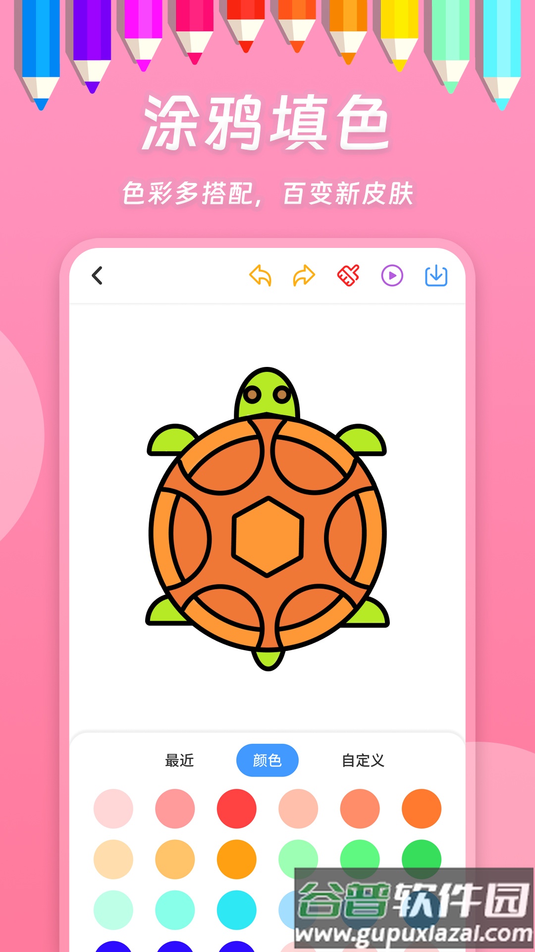 小熊画画app官方最新版截图3