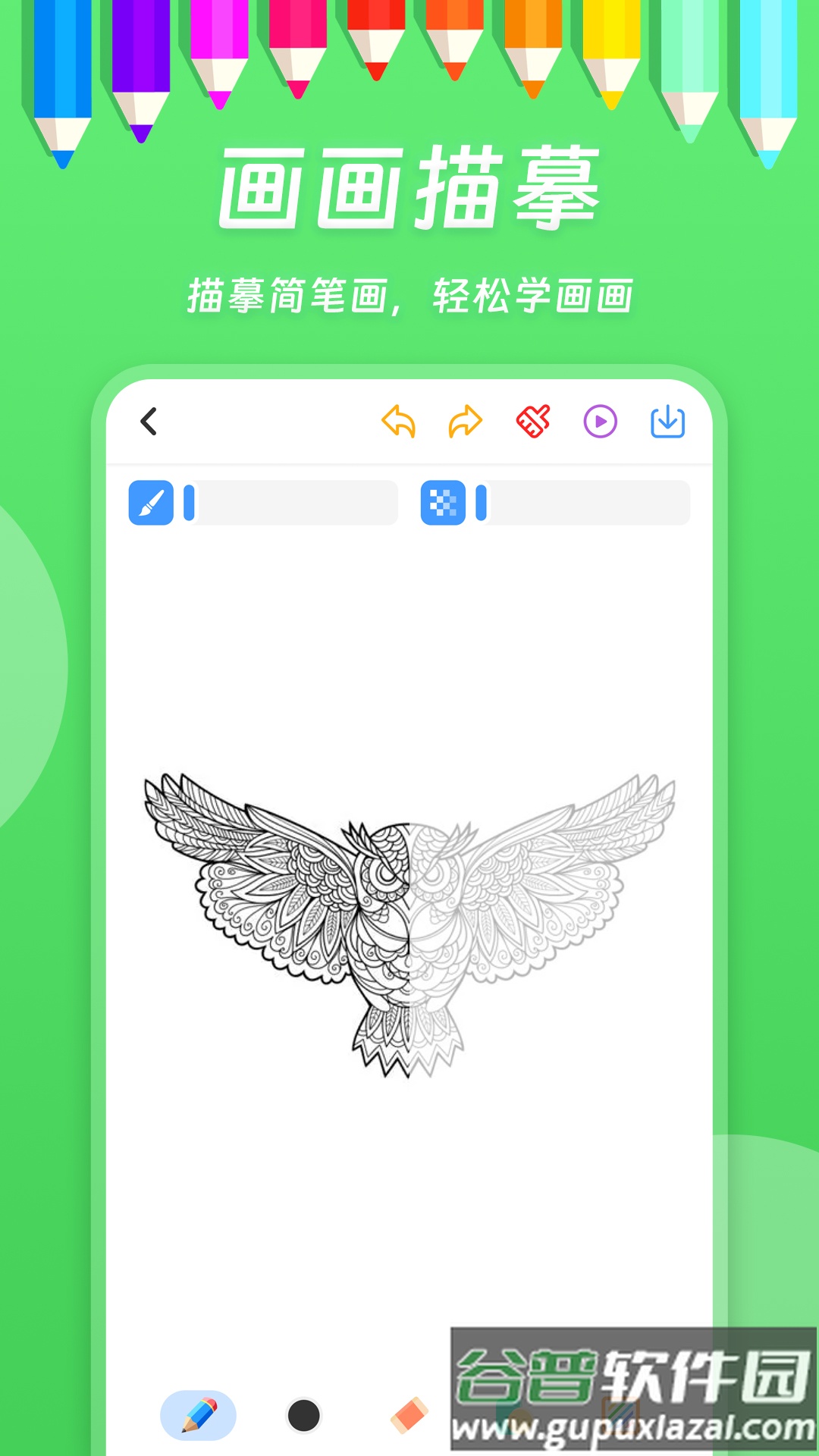 小熊画画app官方最新版截图4
