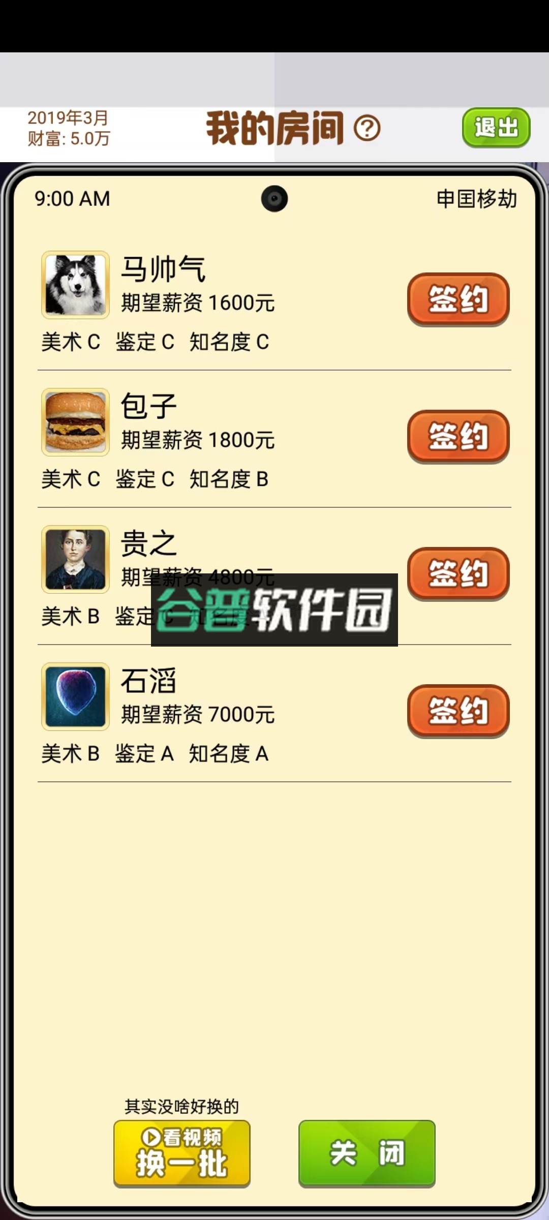 美术室模拟器破解版截图2