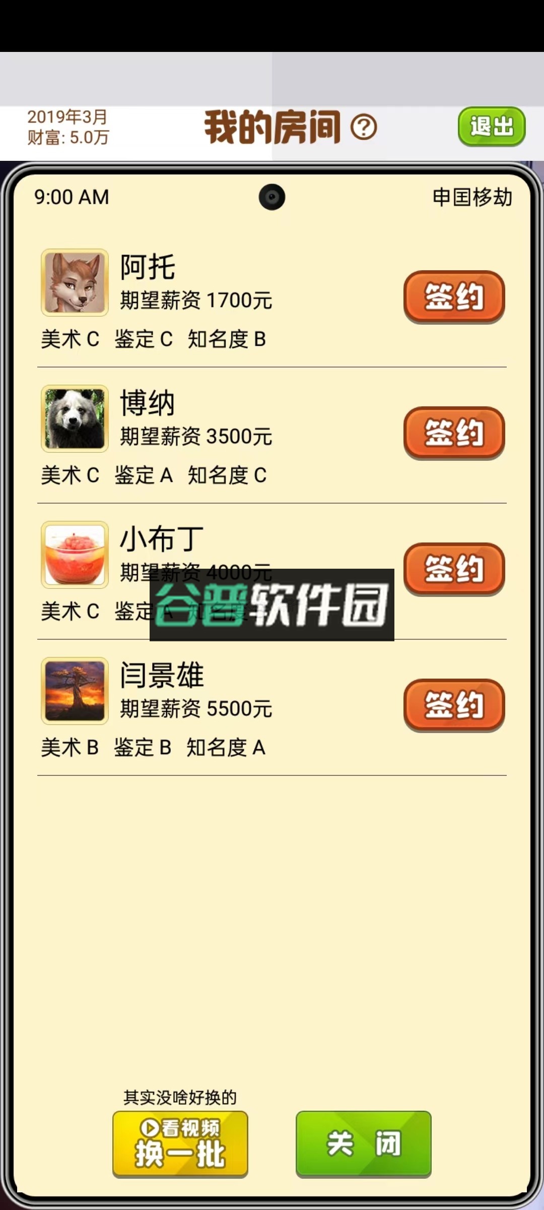 美术室模拟器破解版截图3