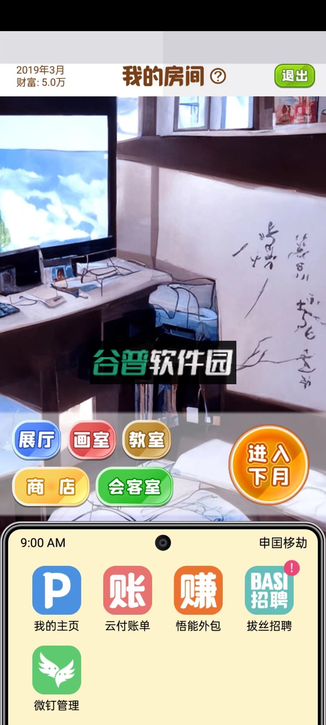 美术室模拟器破解版截图4