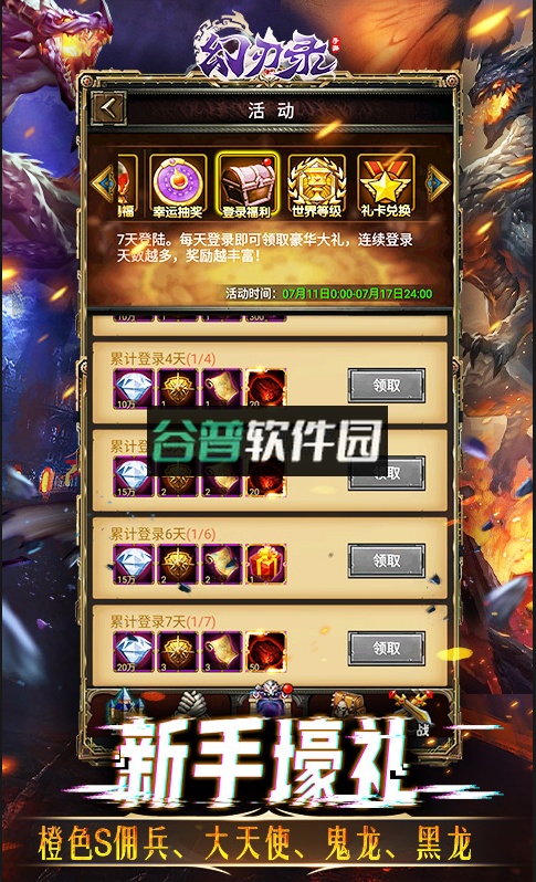 幻刃录送10万充值卡版截图4