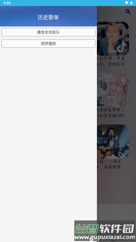 酷爱音乐2025免费版截图1