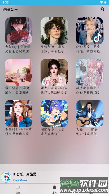 酷爱音乐2025免费版截图2