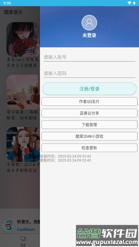 酷爱音乐2025免费版截图3