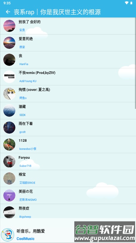 酷爱音乐2025免费版截图4