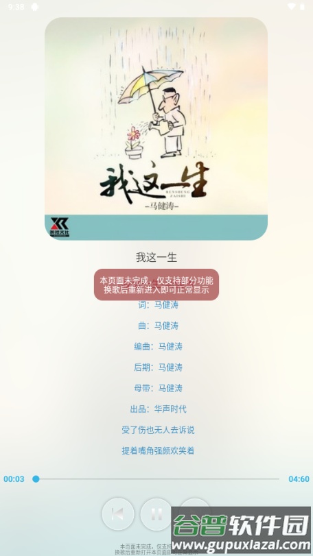 酷爱音乐2025免费版截图5