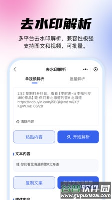 媒小象ai工具箱截图1