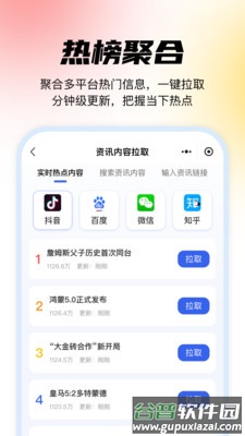媒小象ai工具箱截图2
