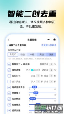 媒小象ai工具箱截图3