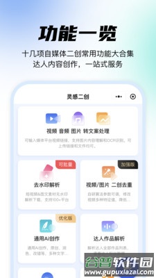 媒小象ai工具箱截图4