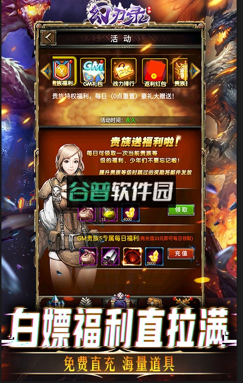 幻刃录GM免充科技版截图5