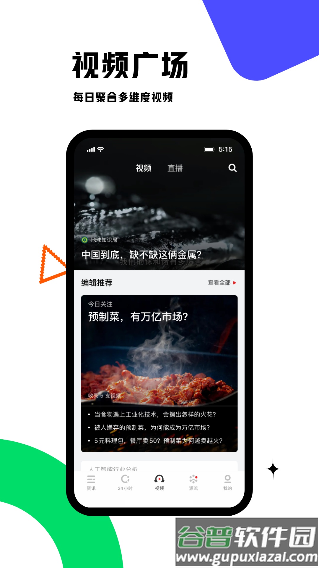 虎嗅新闻App安卓版截图4