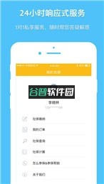 长沙社保app下载截图1