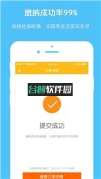 长沙社保app下载截图2