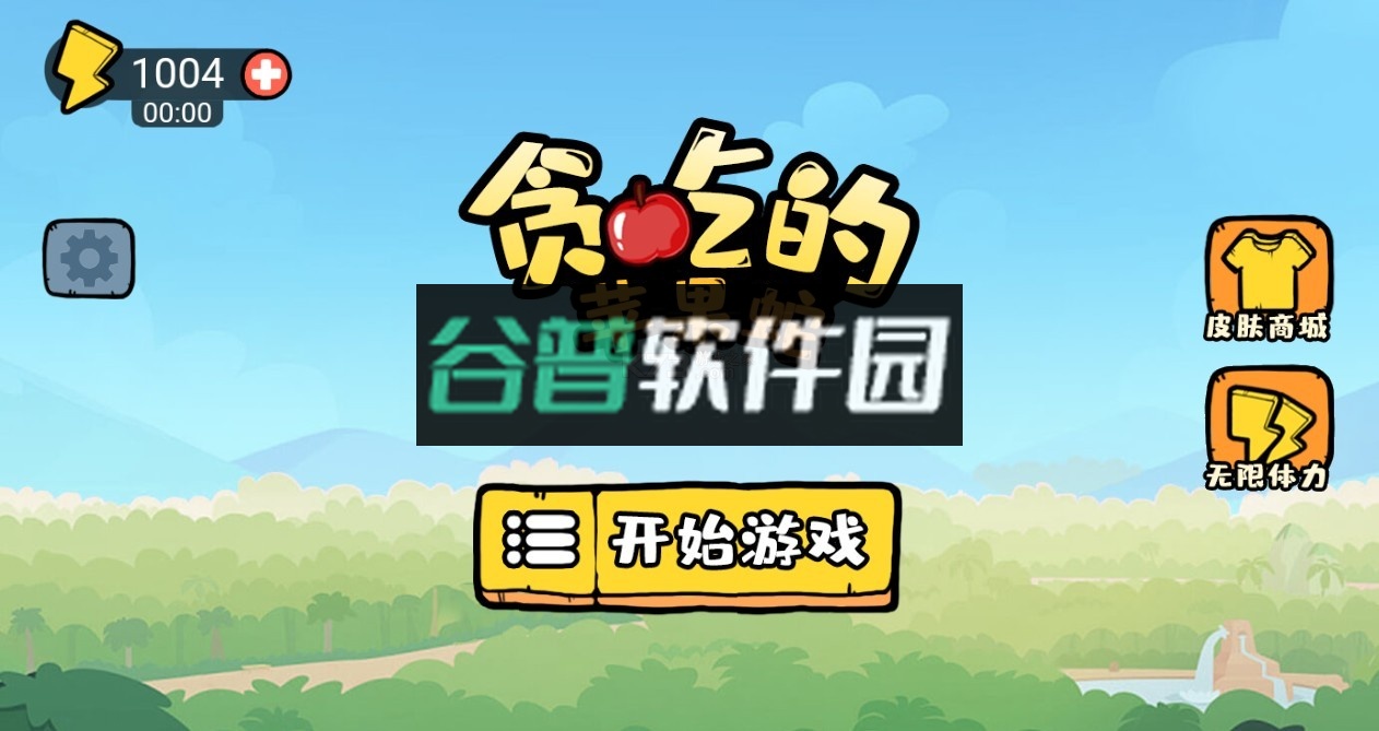 贪吃的苹果蛇无广告下载截图2