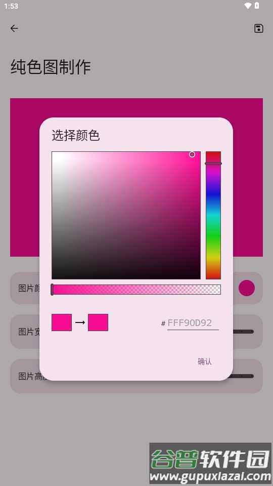 简配工具箱app手机版截图1