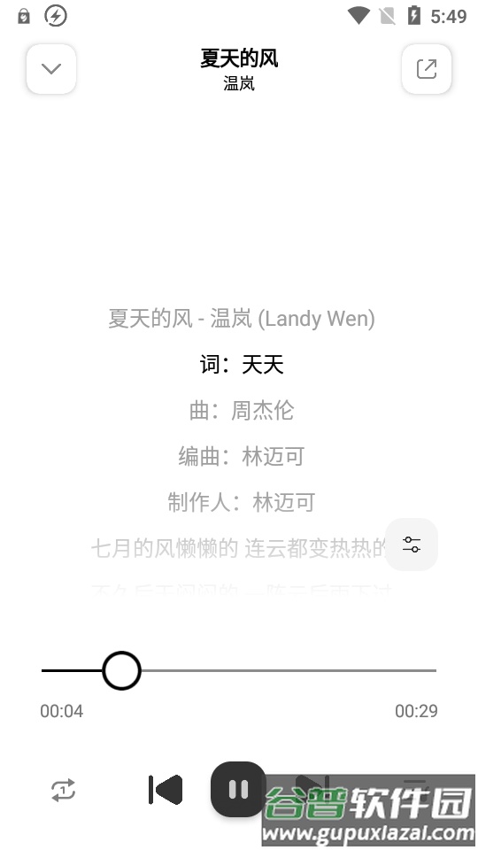 云母音乐正版免费安装截图1