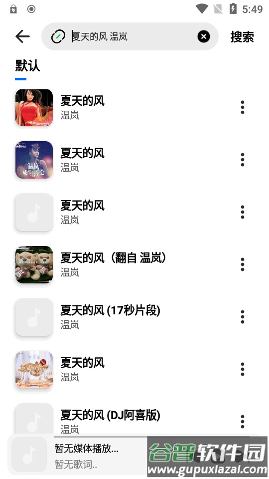 云母音乐正版免费安装截图2