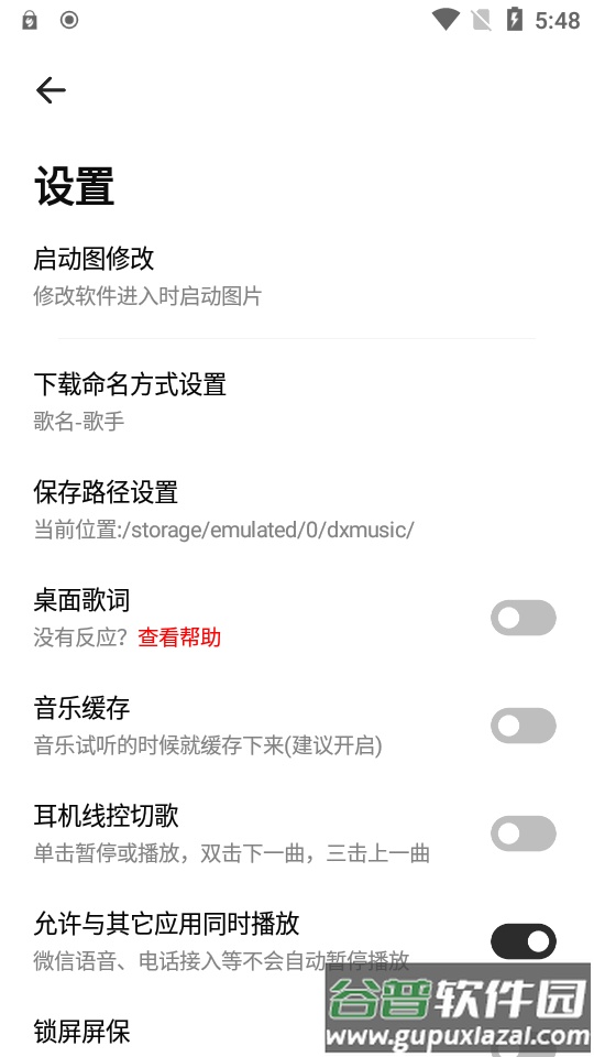 云母音乐正版免费安装截图3