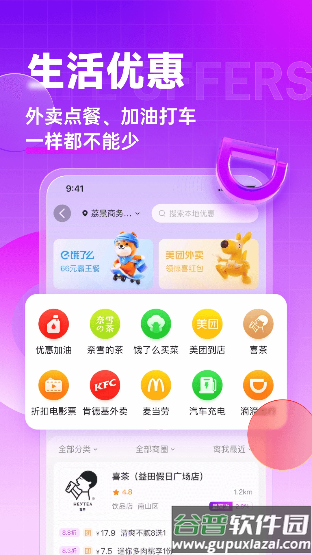 高佣联盟下载app最新版截图1