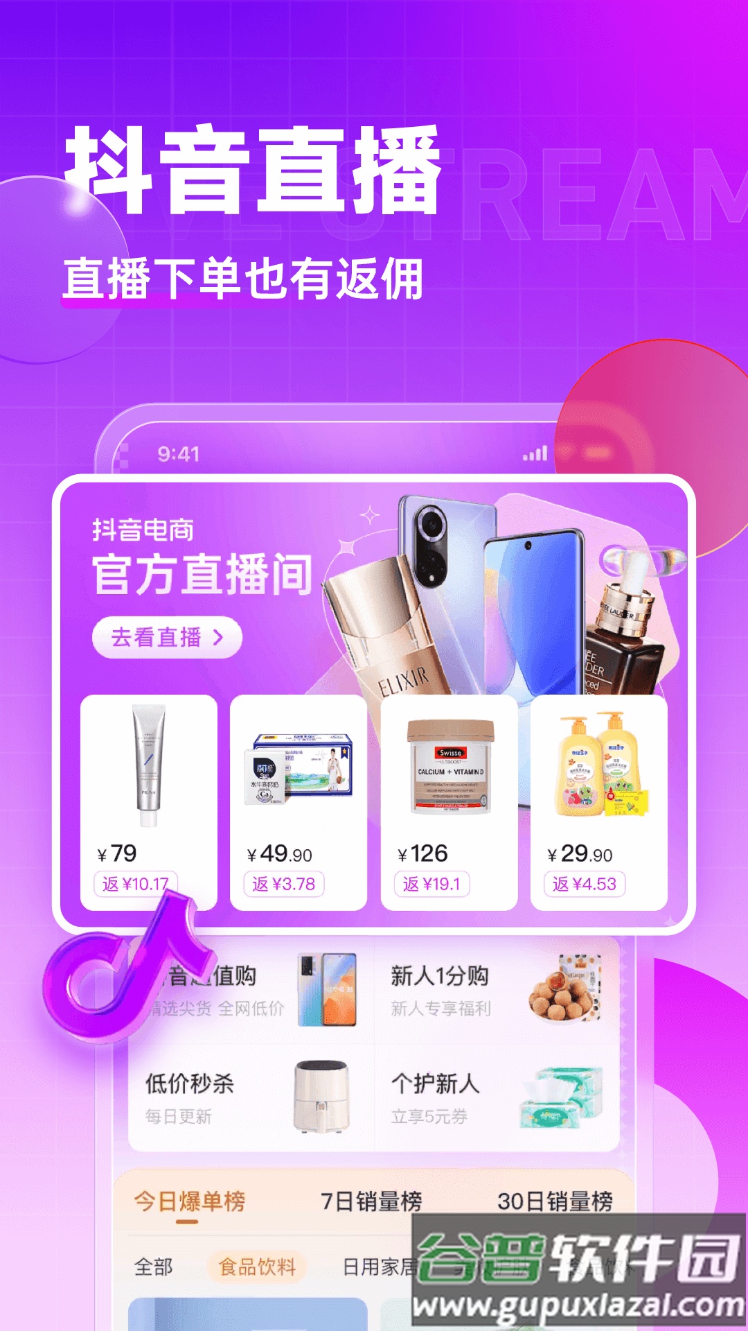 高佣联盟下载app最新版截图2