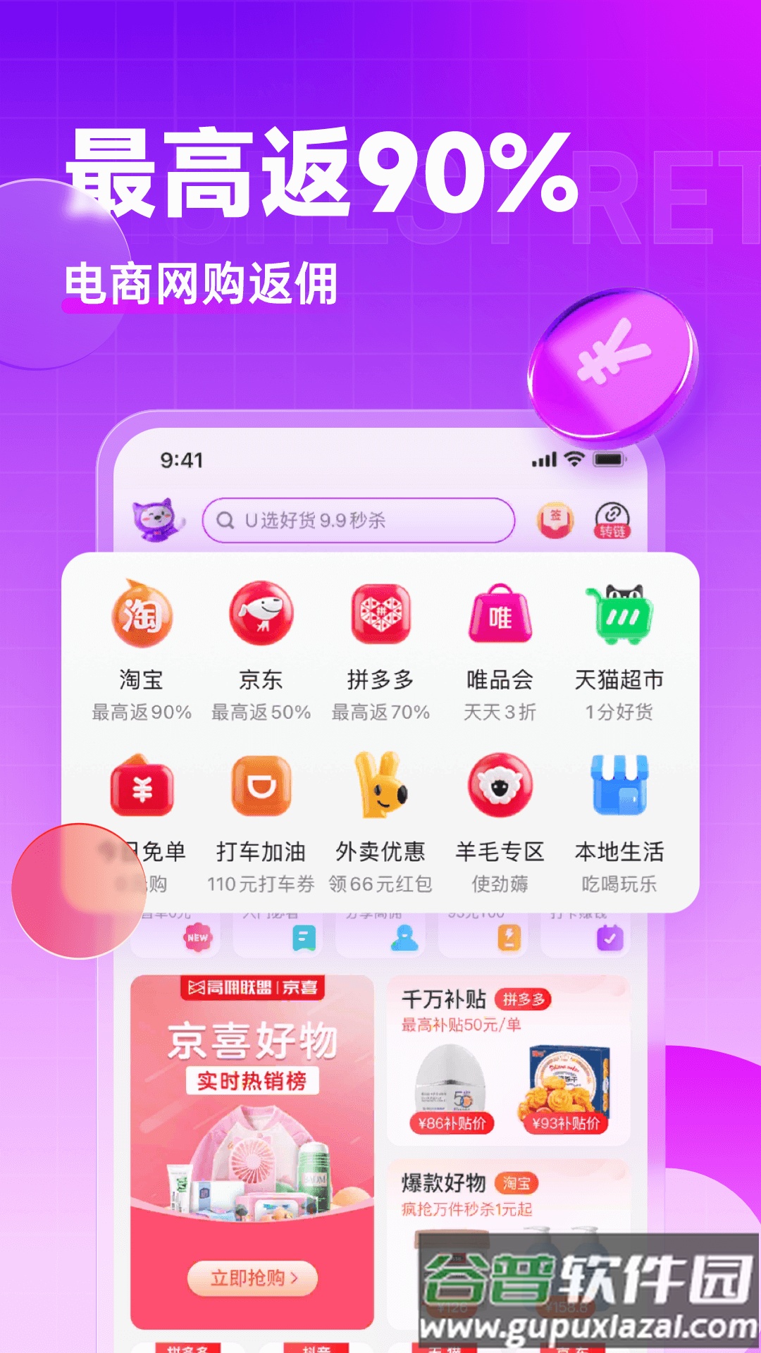 高佣联盟下载app最新版截图4
