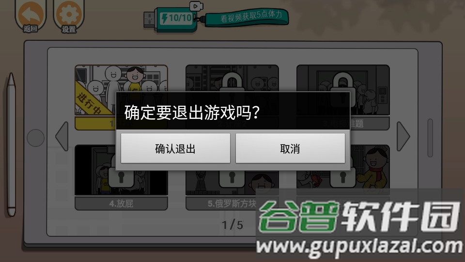 低情商模拟器最新版截图2