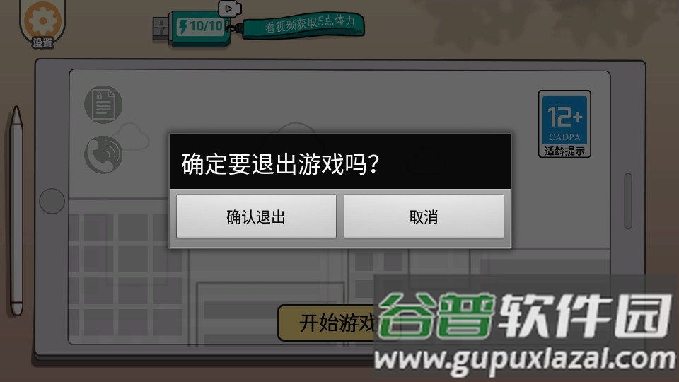 低情商模拟器最新版截图3