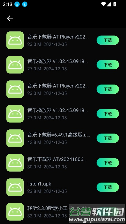 小明软件库最新版截图2