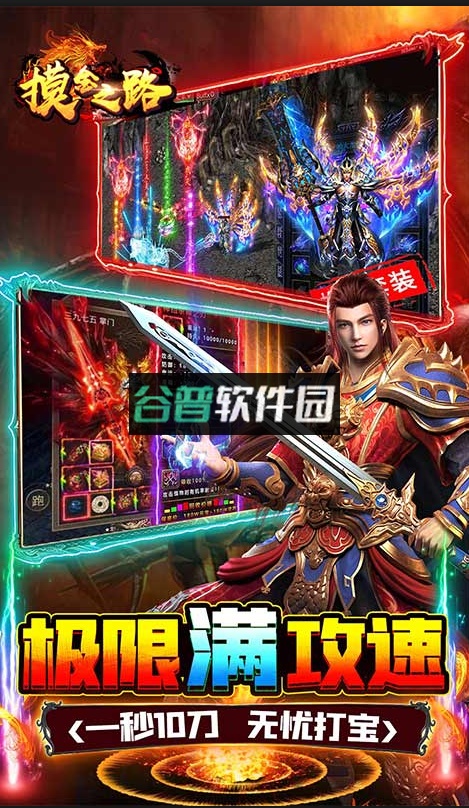 摸金之路爆充值卡版截图5