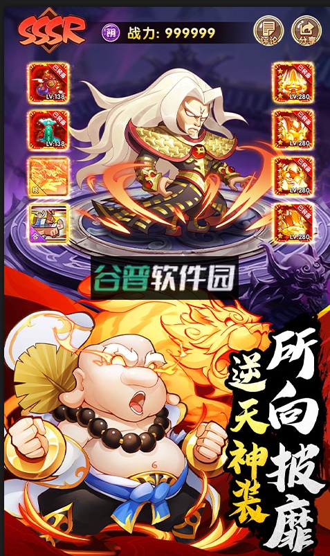 乌龙院之活宝传奇2023版本截图2