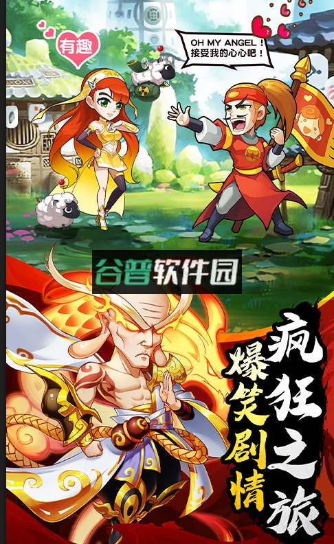 乌龙院之活宝传奇2023版本截图3