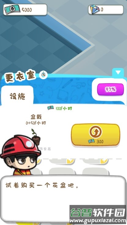 放置消防局帝国大亨最新版截图2