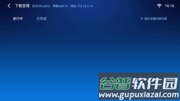 小白文件管理器apk截图2