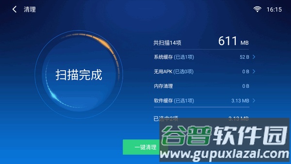 小白文件管理器apk截图3