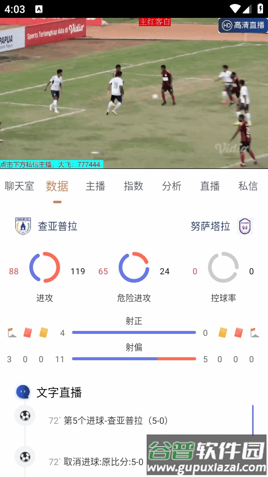 鲤鱼电竞体育直播手机正版截图2