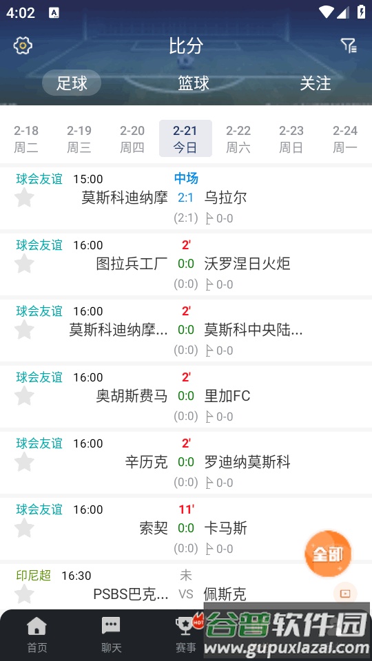 鲤鱼电竞体育直播手机正版截图3