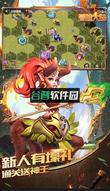 冒险大陆online无限钻石版截图5