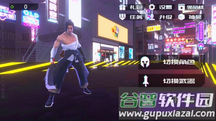 赛博剑斩手游安卓版截图3