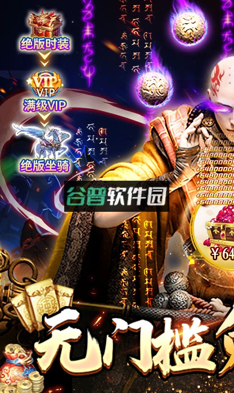 三剑豪2地藏无限充版截图1